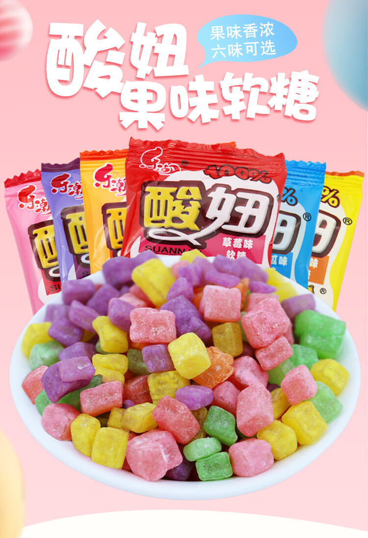 妞软糖 8090后童年怀旧小零食小时候的散装小吃一箱 草莓味320g*1袋