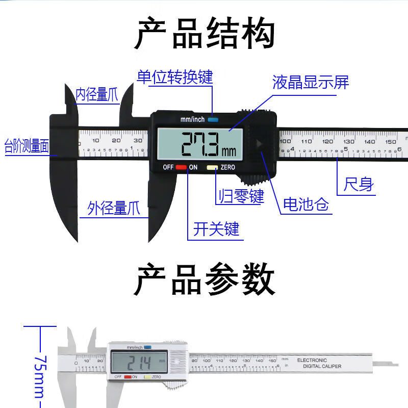 测量工具名称图片