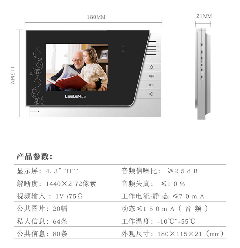 leelen立林对讲jb2003vcw彩色可视对讲l8v26户户彩色分机翼灿jb2003户