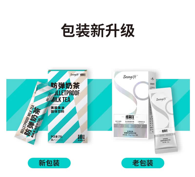 gbnsosogift瘦满分防弹奶茶美藤果油固体饮料cranbex4盒