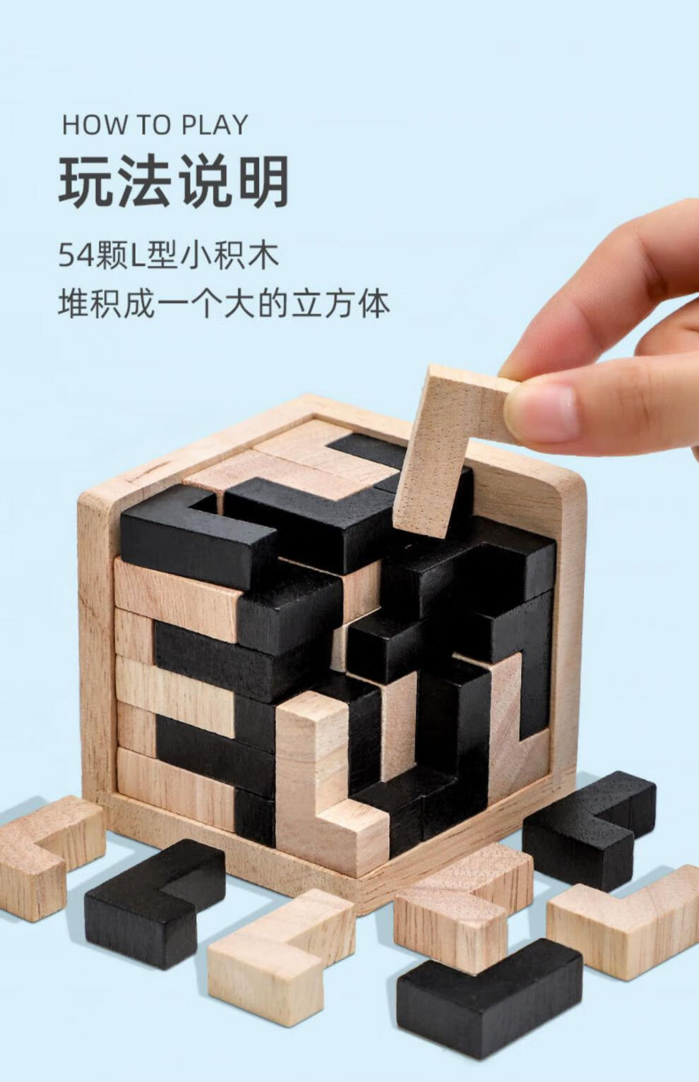 魔斗54鲁班锁 10岁以上孔明锁小学生儿童俄罗斯方块魔方智力玩具 百变