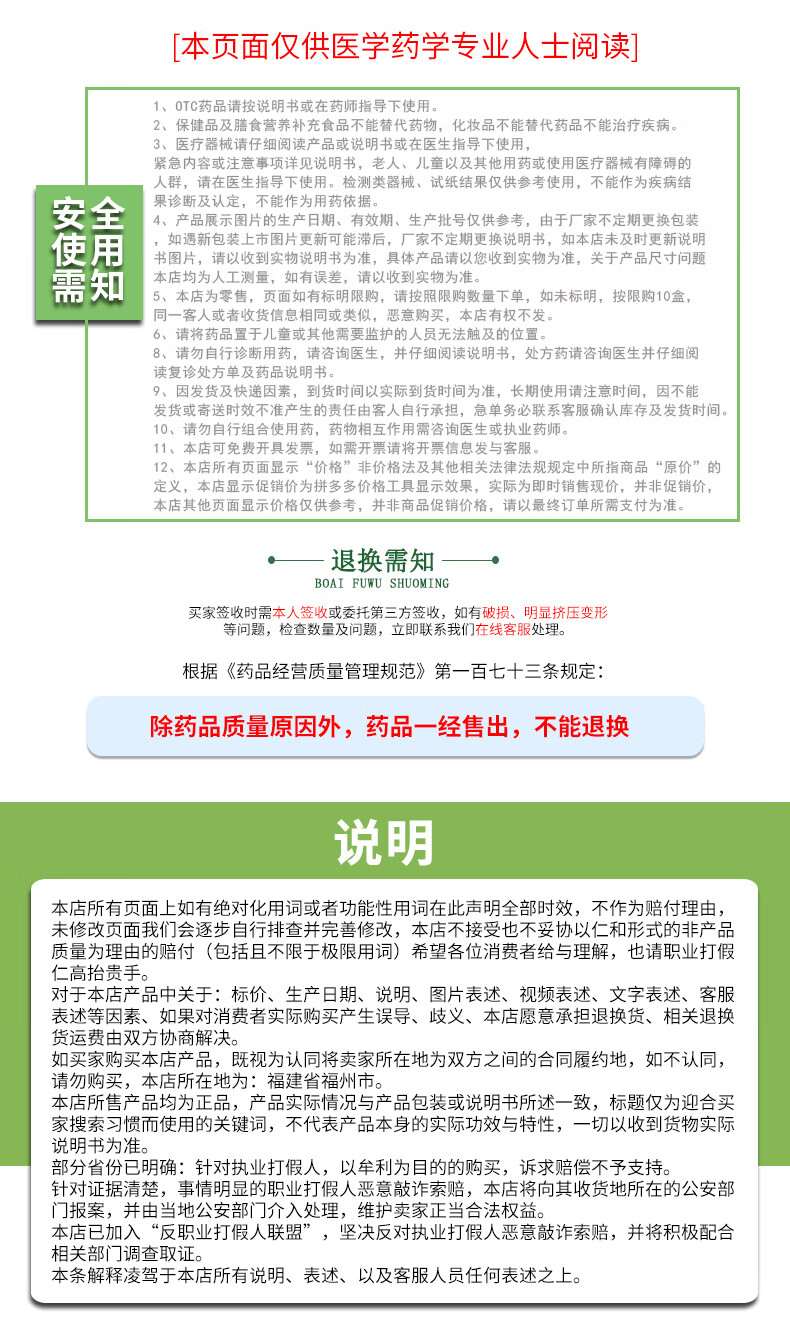 耐信艾司奥美拉唑镁肠溶片20mg7片反流性食管炎十二指肠溃疡消化性