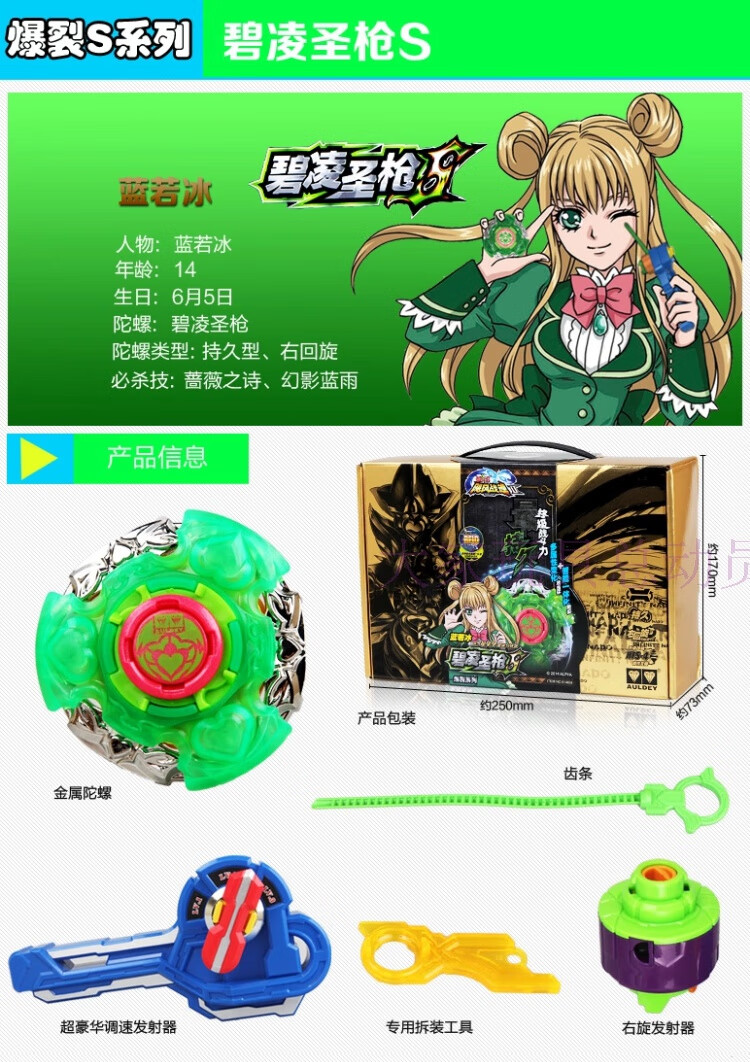 碧凌圣枪 雷霆怒刀 烈风光翼 烈风圣翼 斗战圣佛 爸爸去哪儿 雷霆怒刀