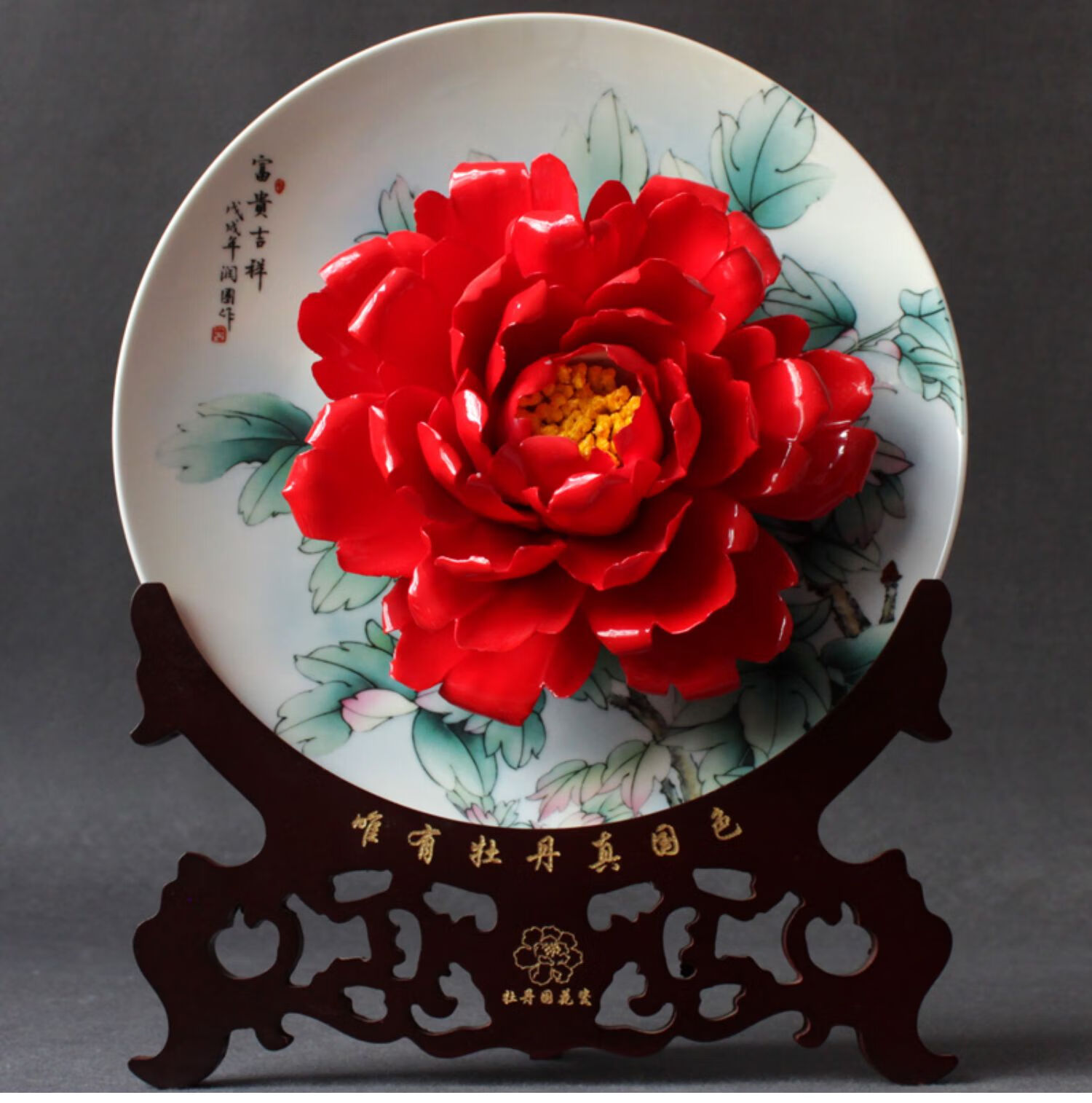 花开富贵李洛阳牡丹瓷盘摆件学花盘武结婚乔迁礼品10寸12寸14寸花色新