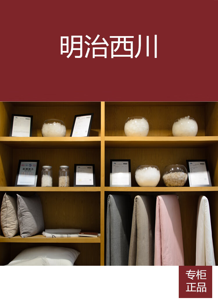 西川枕头出口日本明治西川枕头软枕芯家用枕头芯五酒店明治西川单边低