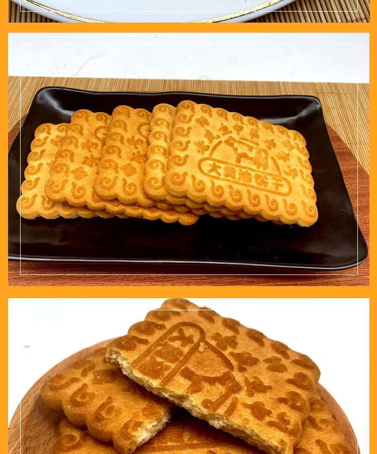 天津特产中华老字号老茂生大黄油饼干传统特色食品早餐下午茶香甜 5斤