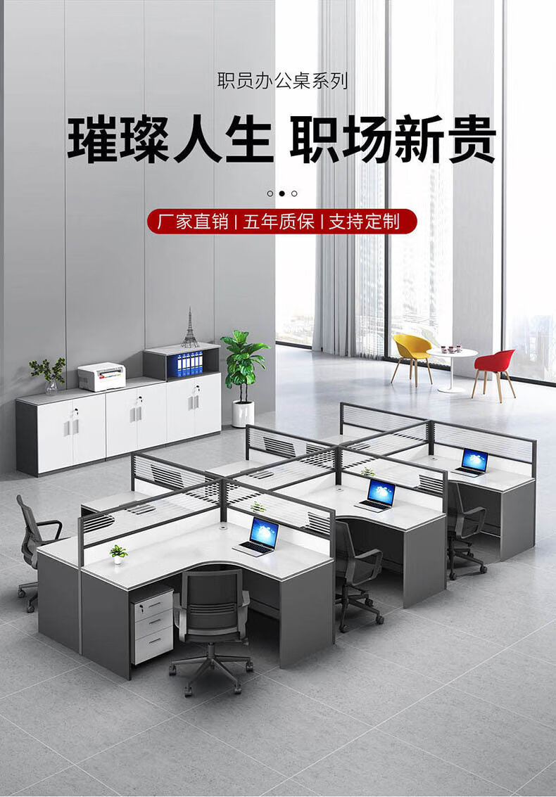 龙案 屏风工位办公桌椅组合简约现代职员桌办公室卡座卡位2-4-6人位电脑桌子白色 王字型六人位(无柜)