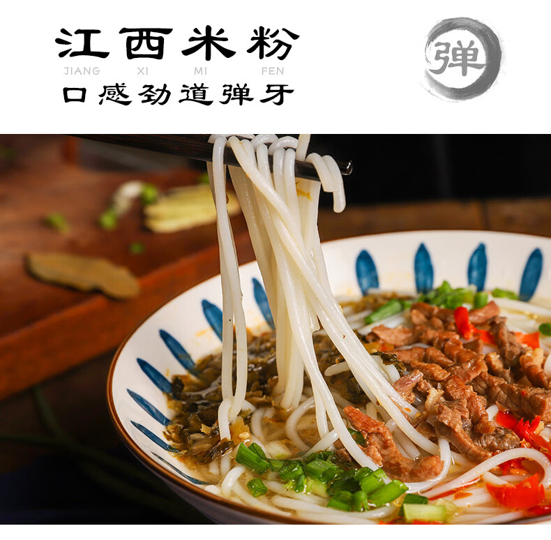 牛肉粉鹰潭南站牛肉粉江西泡粉肥肠汤粉速食夜宵上饶