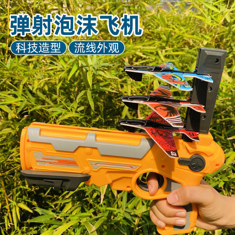 定制泡沫弹射飞机发射器儿童玩具枪小男孩子地摊户外13岁4岁5岁6岁男