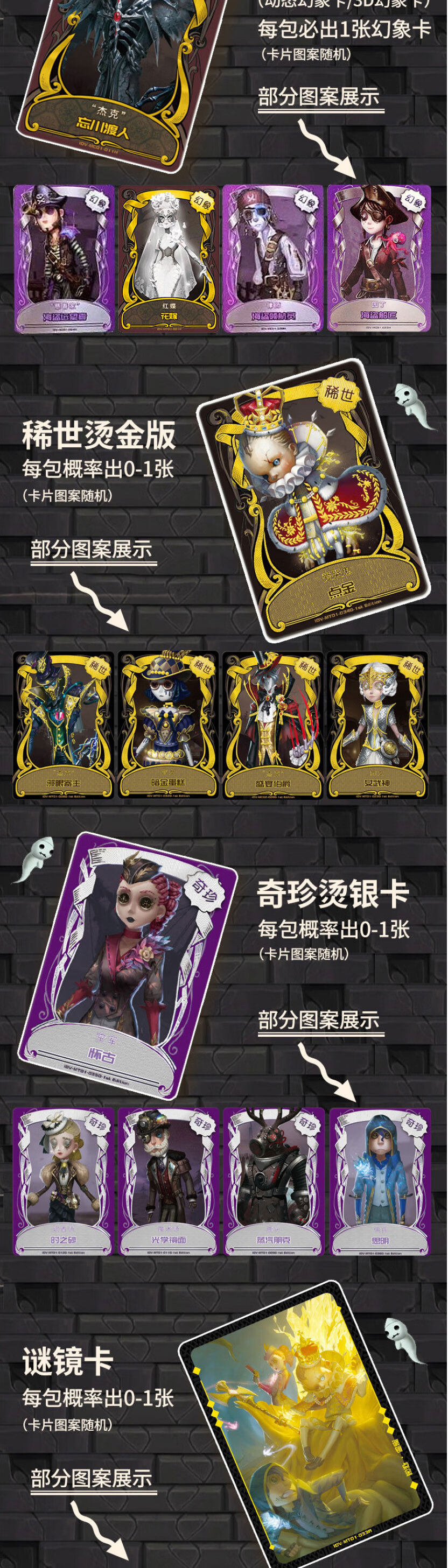 第5人格遊戲玩具卡牌學生全套約瑟夫傑克盛宴伯爵遊戲周邊玩具閃卡謎