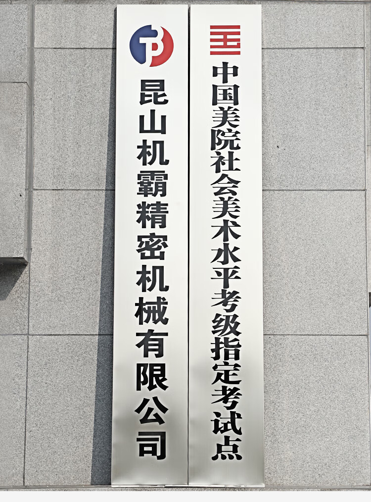 不锈钢厂牌牌子铜牌定做定制公司门牌广告牌牌匾制作户外门头招牌 30*