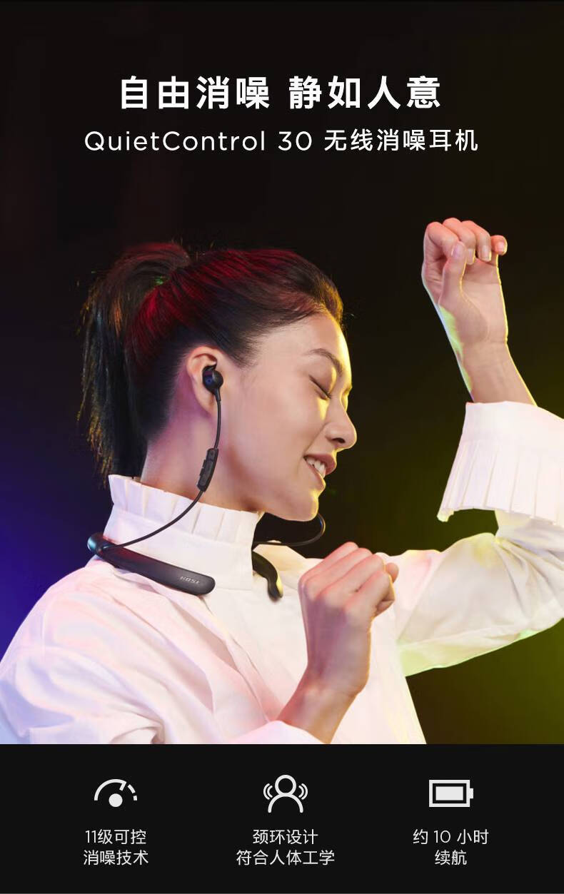 bose quietcontrol 30博士无线消噪蓝牙耳机降噪运动 qc30 黑色 标配