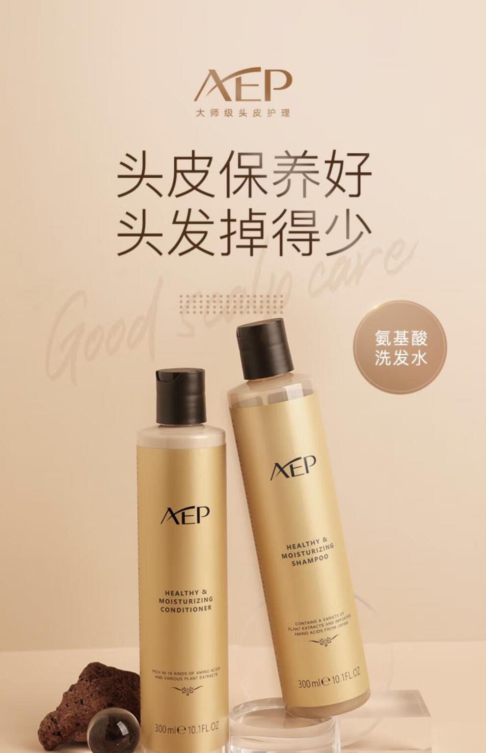 aep健发滋养洗护套组现货aep洗发水健发滋养洗护套组希柔防l脱止痒