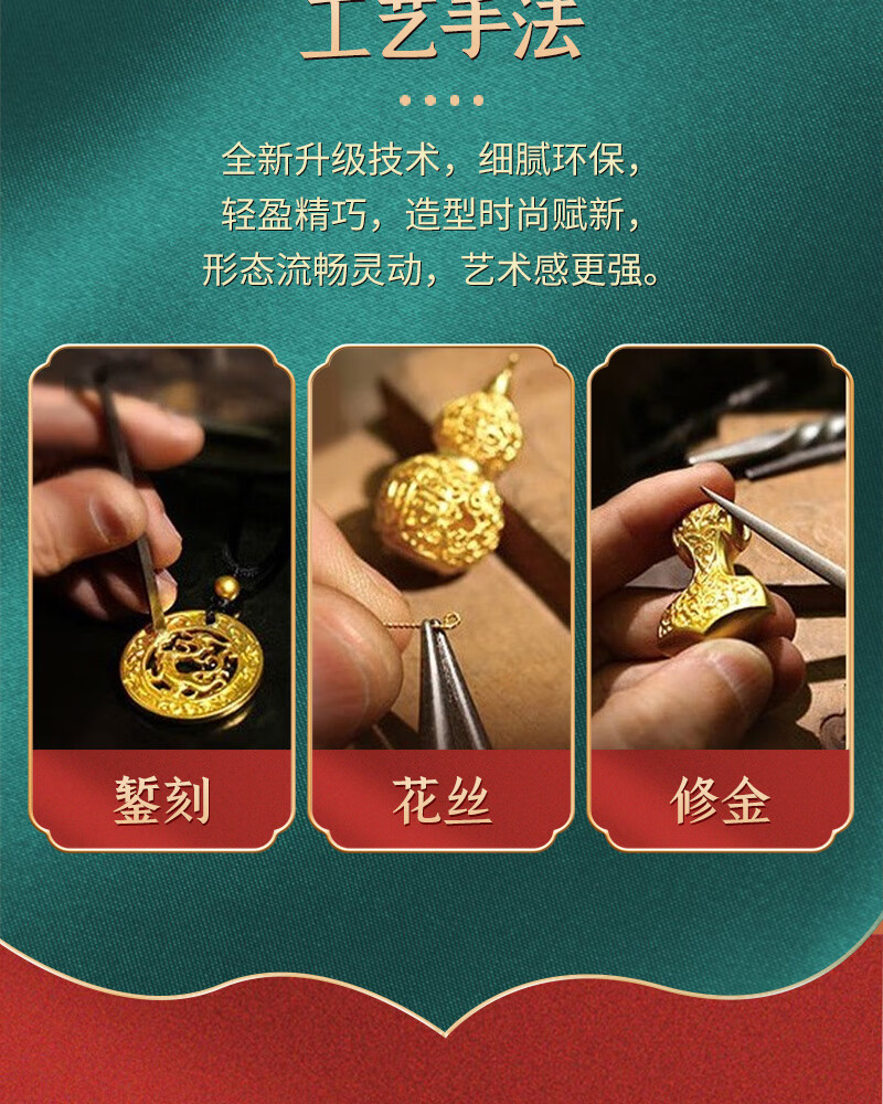 黄金如意算盘吊坠寓意图片