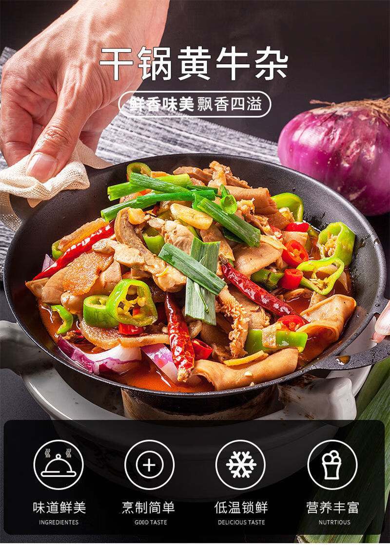 干锅牛杂250g湘菜酒店饭店餐饮速食特色菜半成品菜冷冻私房卤食材干锅