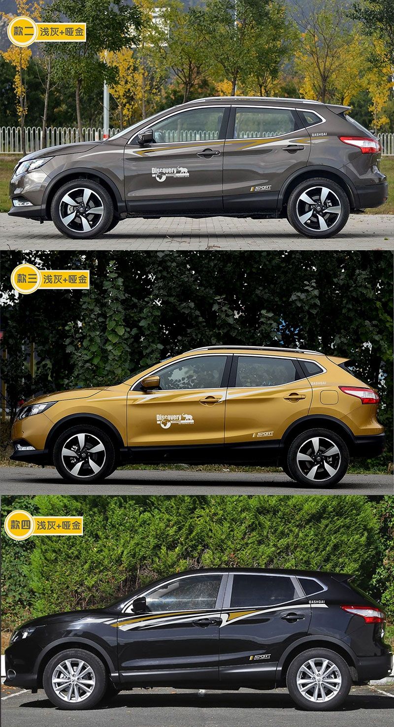 适用于逍客车贴改装装饰全车贴整车车身贴腰线车门贴纸彩条汽车拉花