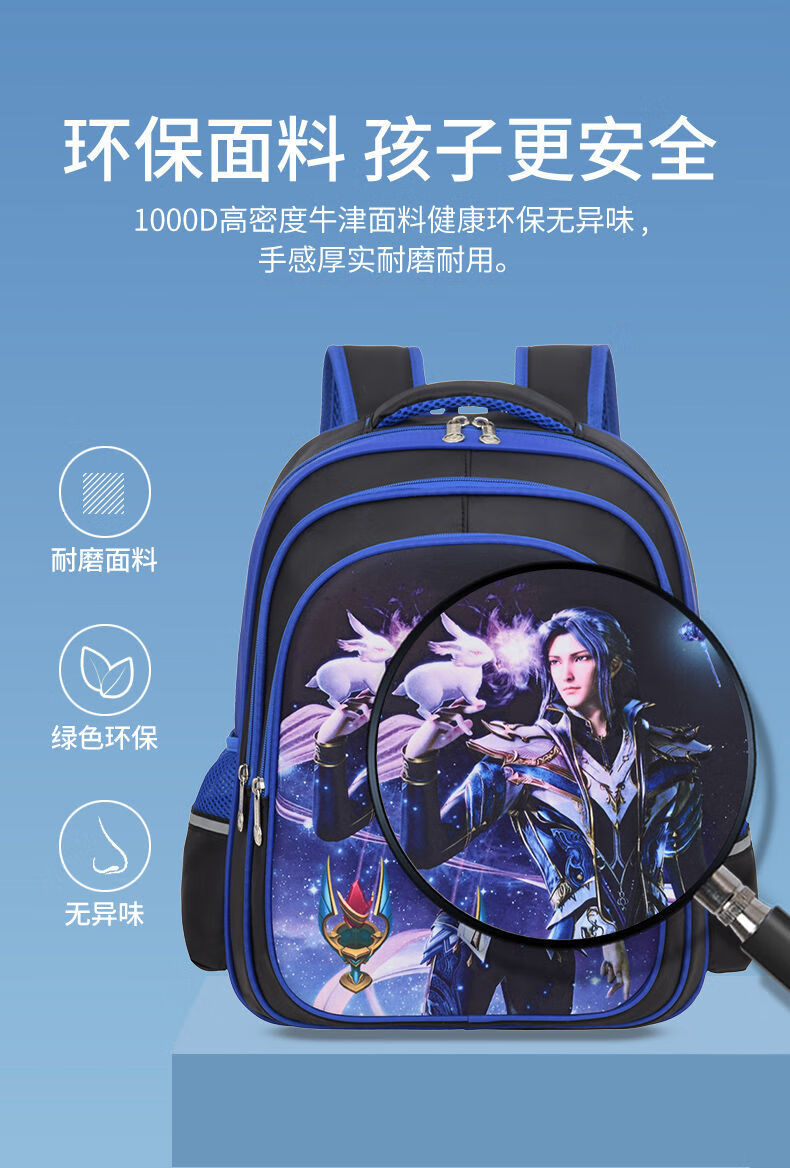 斗罗大陆书包斗罗大陆小学生书包136年级三哥儿童背包612岁大容量书包