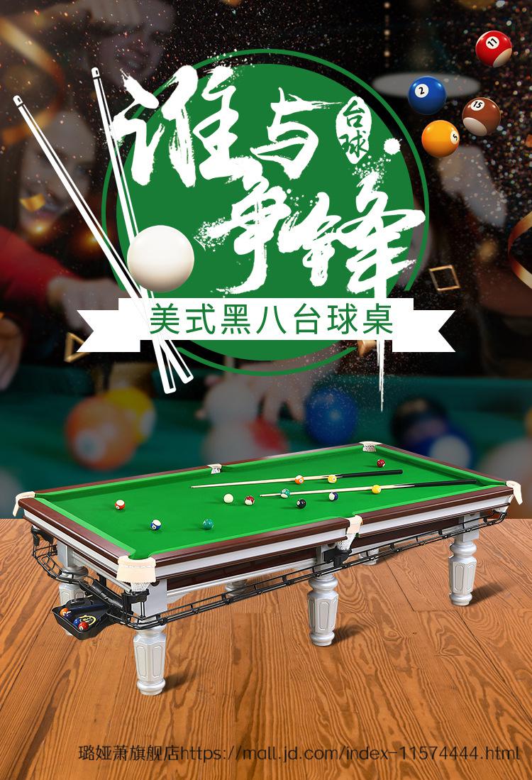 乔氏台球桌台球桌标准型成人室内家用美式黑8商用乒乓球桌二合一桌球