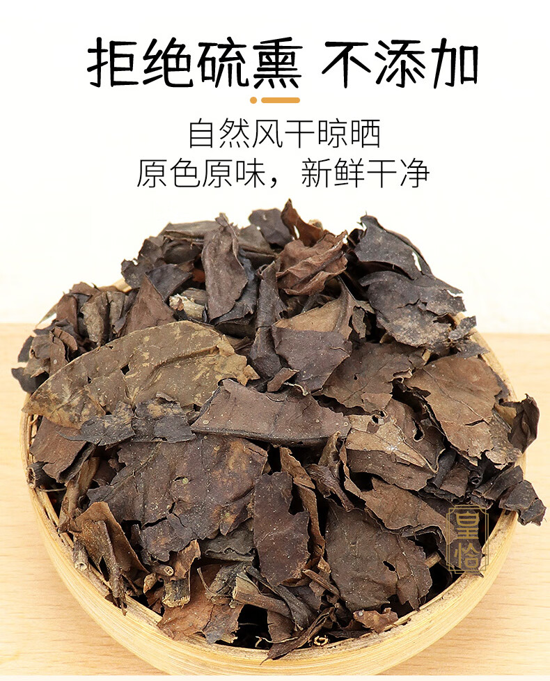 皇恰野生草珊瑚肿节风片满山香金观音茶九节花接骨木树枝花茶中药材