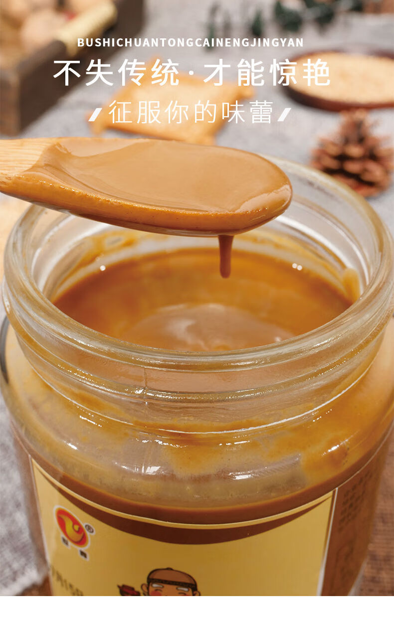 衡水纯芝麻酱凉拌菜火锅蘸料油碟热干面用烘焙酱小磨农家