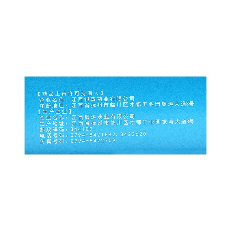 银涛六味安消胶囊05g36粒盒健脾和胃导滞消积行血止痛胃痛胀满消化