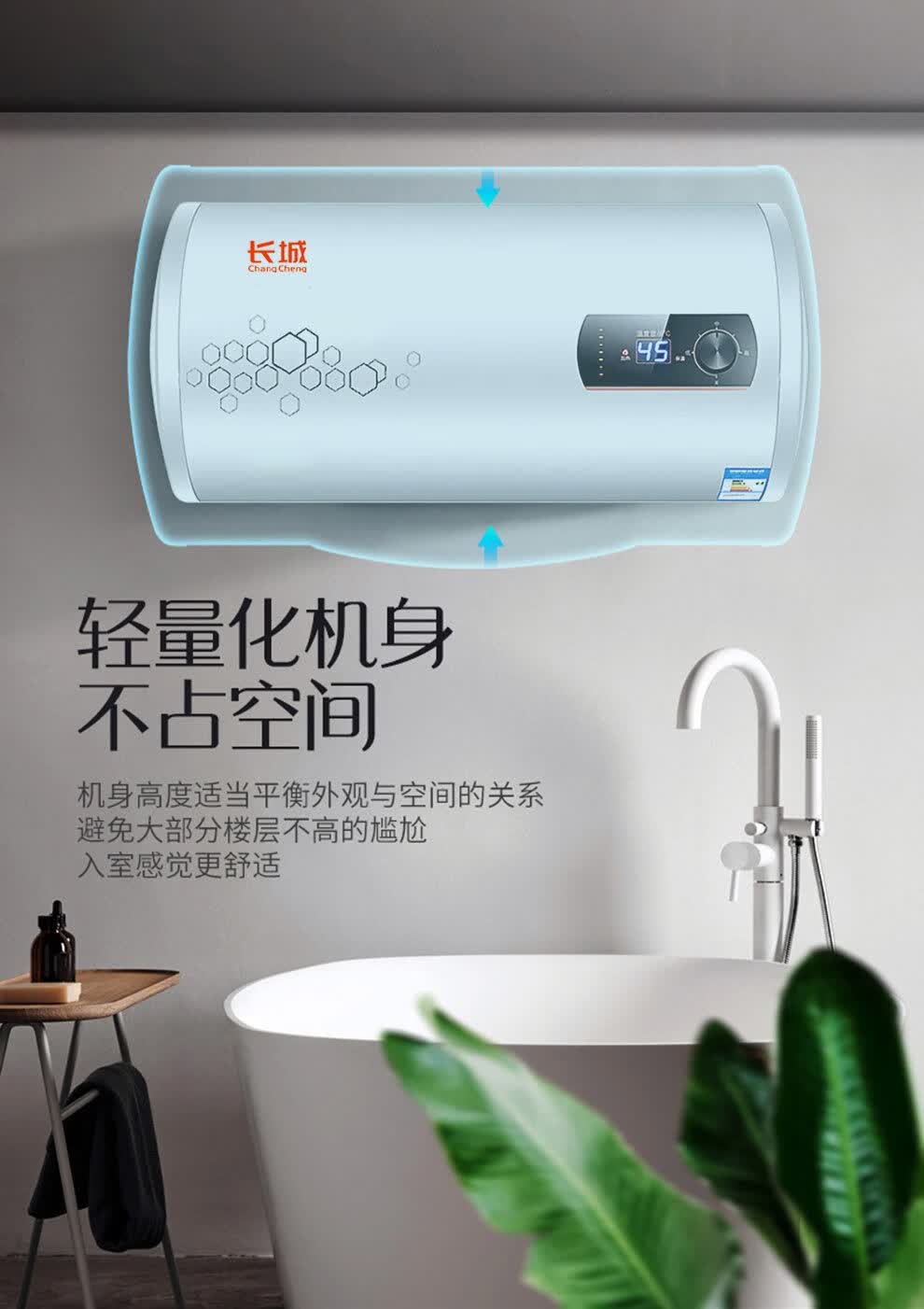 【晒图送安装】长城 电热水器电家用储水式出租房小型卫生间速热洗澡