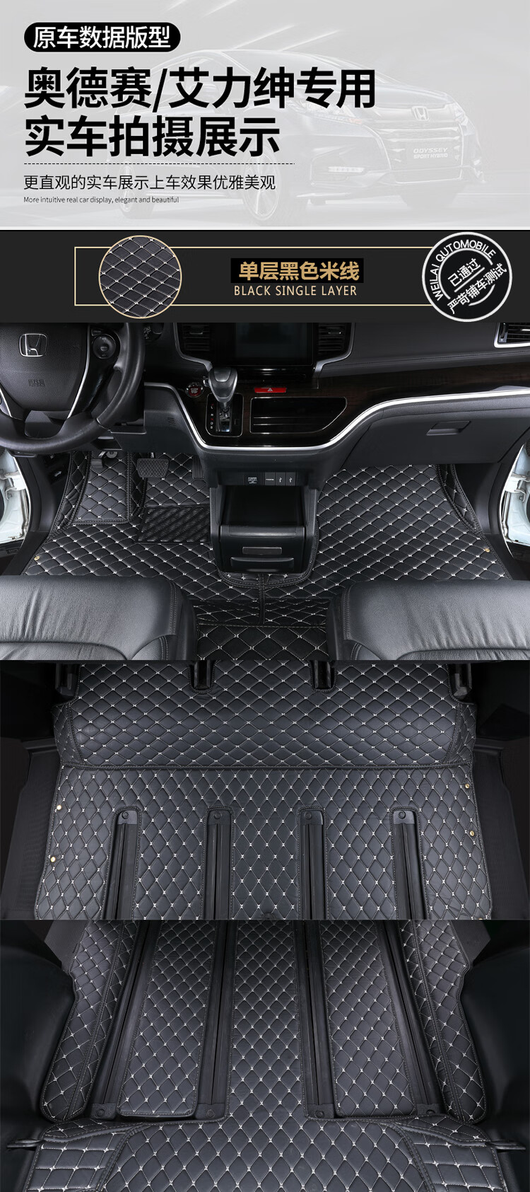 2022款奥德赛脚垫本田艾力绅7座2021款19锐混动汽车丝圈七座专用全