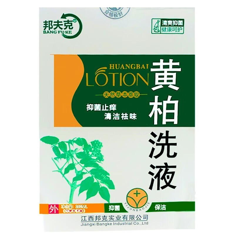 邦夫克黄柏洗液女士私处护理抑菌清洁洗液280ml/盒 邦夫克黄柏洗液 1