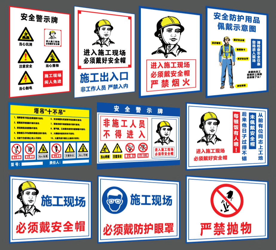 工地施全標識牌落地腳手架卸料平臺腳手架井子架施工用電安裝驗收合格