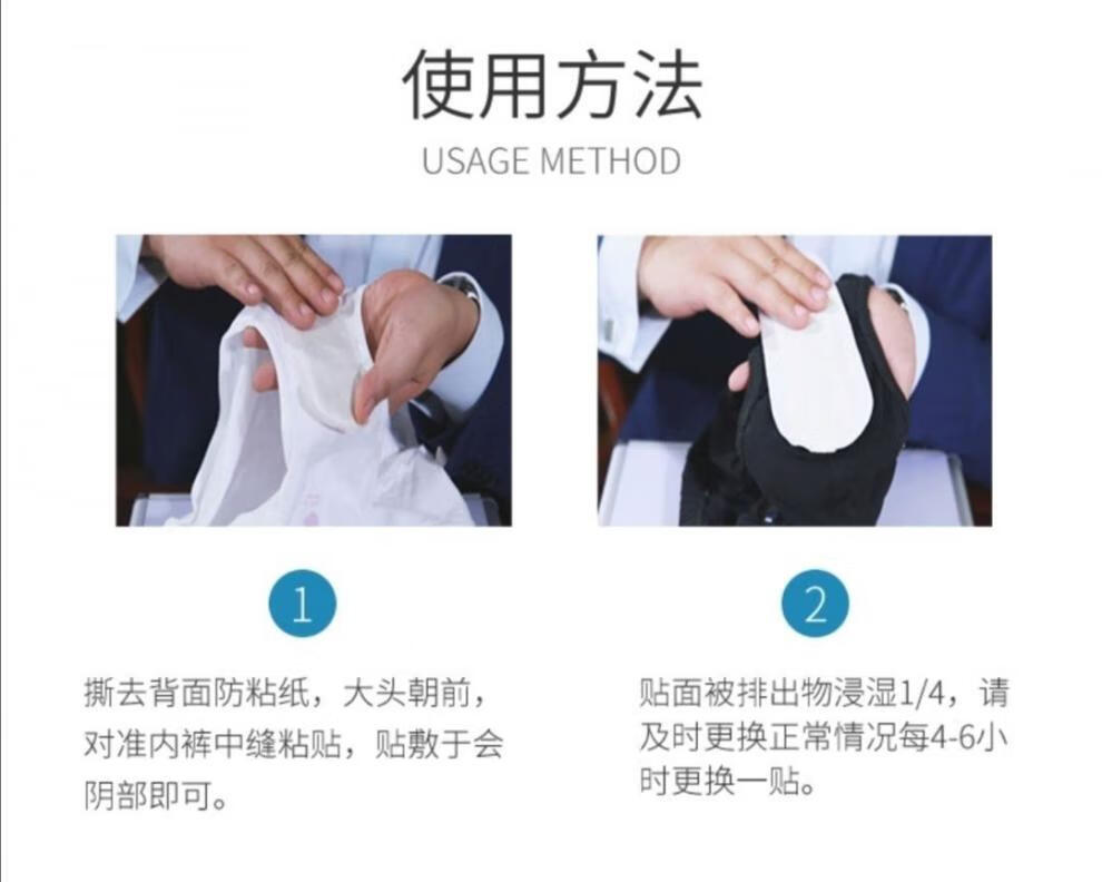 金天天保得乐男贴雪莲生态保养贴男士h保证原装1盒20片