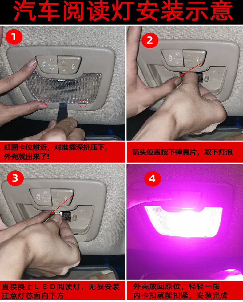 适用五菱宏光plusled阅读灯车内顶灯1921款室内灯内饰灯高亮照明灯泡