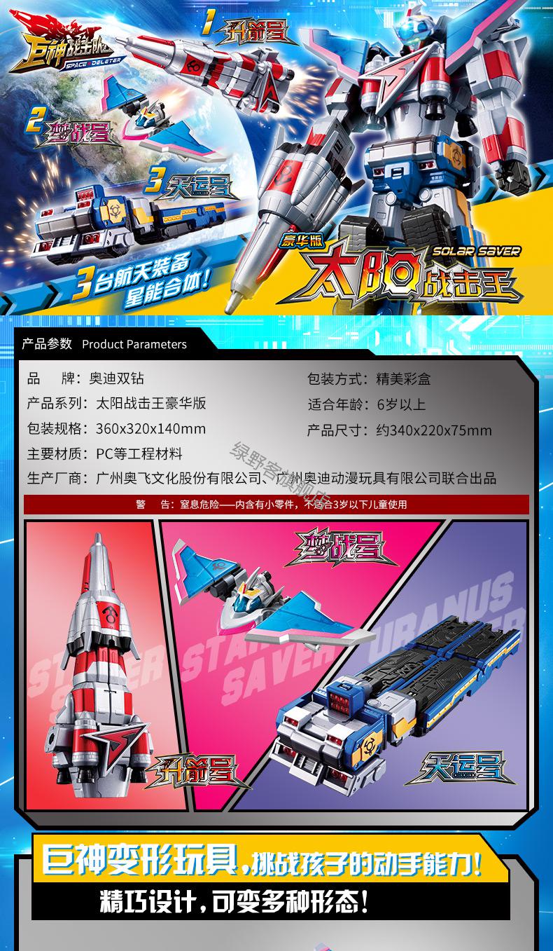 变形金刚奥迪双钻巨神战击队玩具3合体变形机器人2豪华版冲锋太阳战击