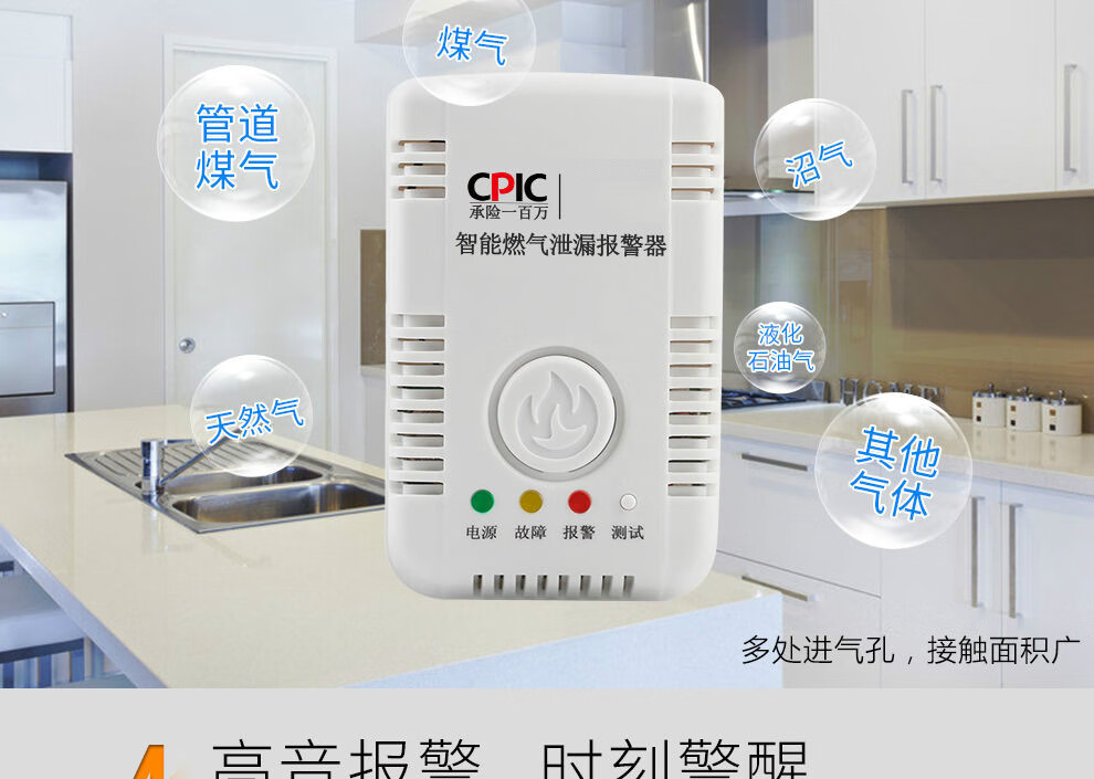 家用燃气报警器天然气报警器煤气探测报警器家用液化气泄漏报警器