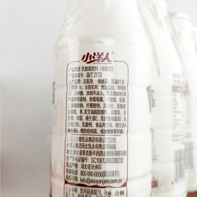 人 a ·d钙 220g*24瓶整箱原味草莓芝士乳酸菌儿童学生营养早餐奶