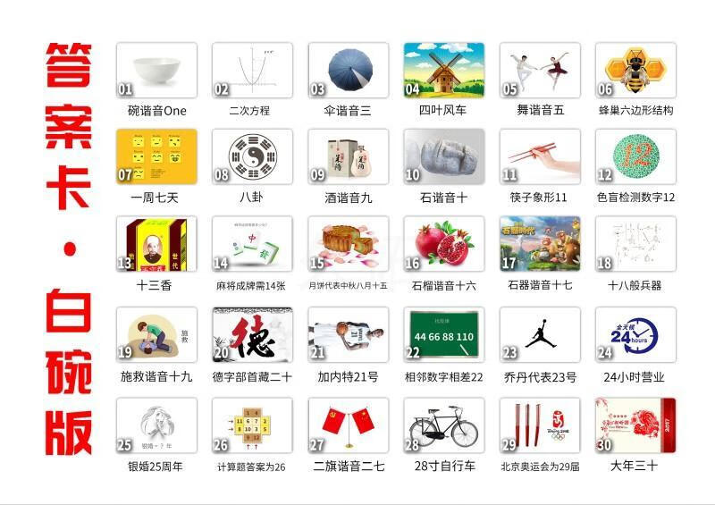 极速急速60秒团队挑战30张卡片趣味拓展培训游戏教具器材道具 日历款