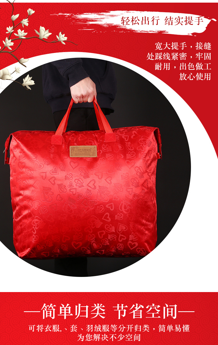 袋被褥袋婚庆红色手提袋女方陪嫁用品中式喜庆结婚用品装喜被子袋子