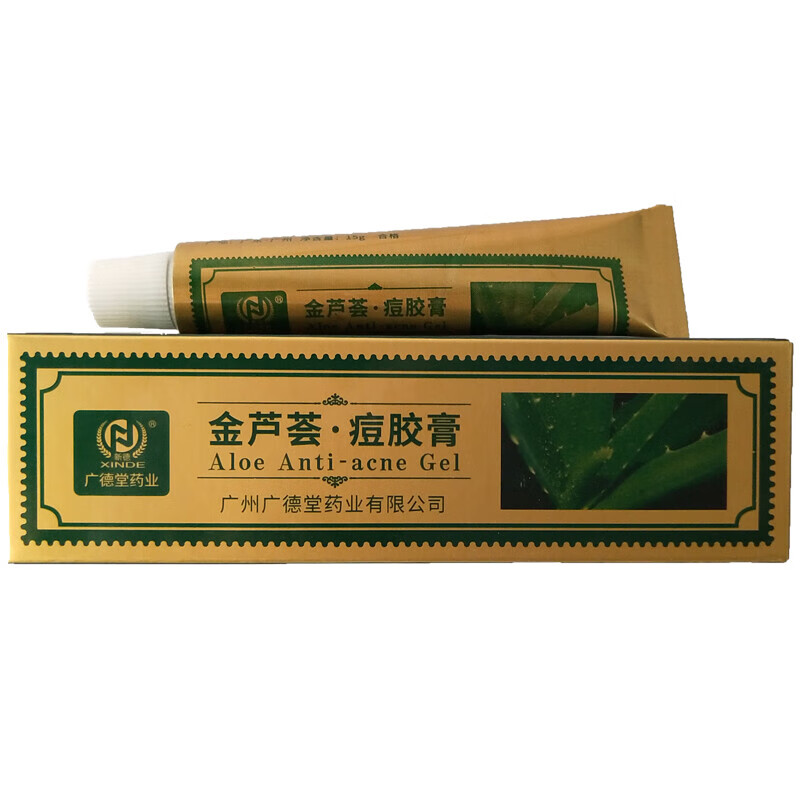 广德堂金芦荟痘胶膏15g新包装洗面奶