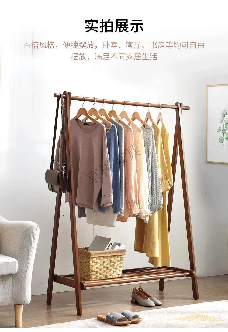 实木落地衣架卧室衣服挂架置物架收纳衣架子卧室挂衣架网红衣帽架双层