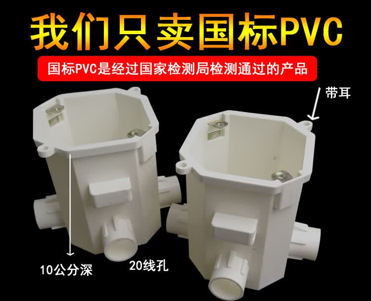 pvc带耳八角司令箱穿筋盒86型10公分高深工程预埋接线底盒暗盒100白色
