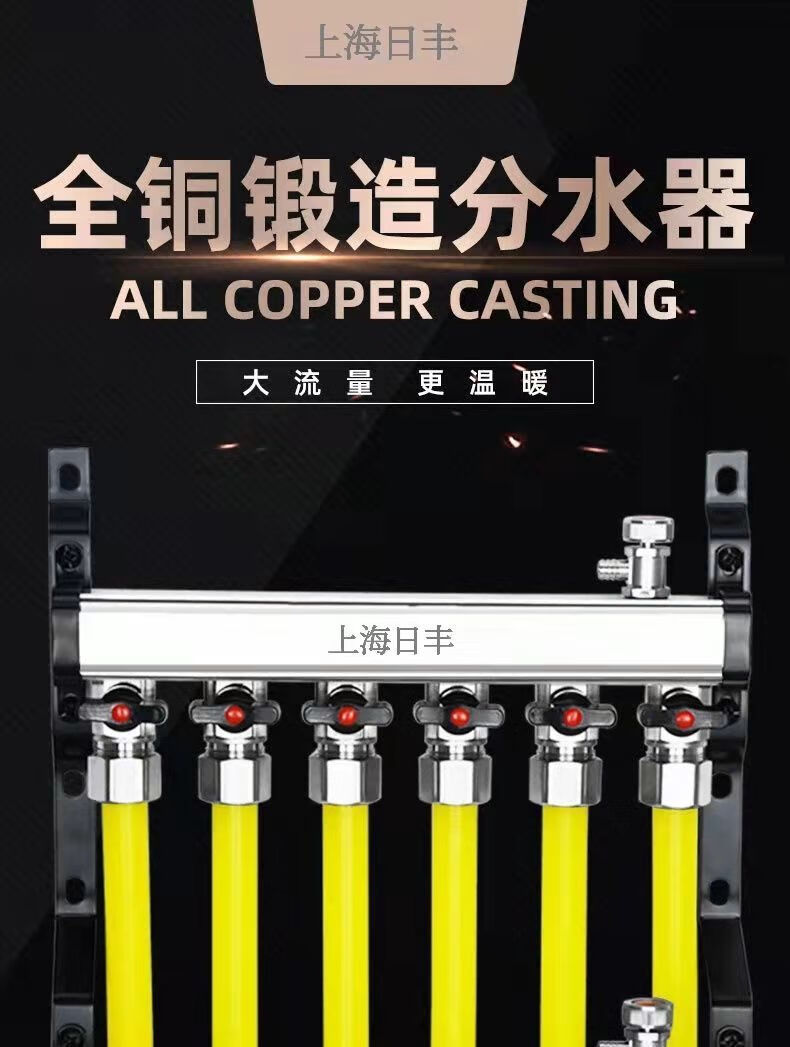 暖气分水器上海日丰地暖分水器加厚全铜一体家用大流量全套分集水器四