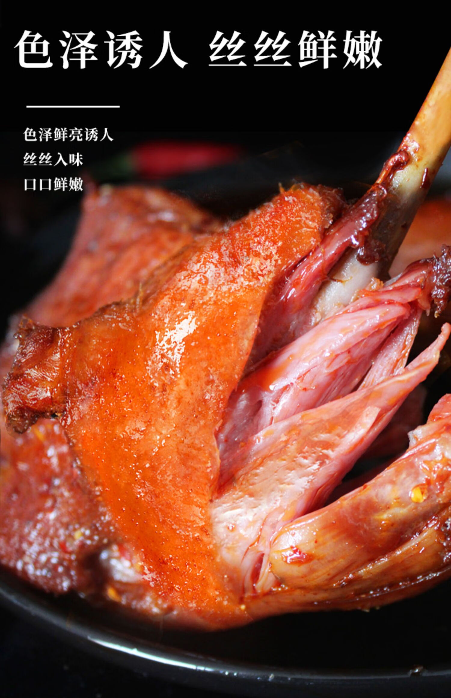 麻辣鸭腿乡巴佬风味鸡腿鸭货卤味熟食即食真空休闲零食品小吃整箱麻辣