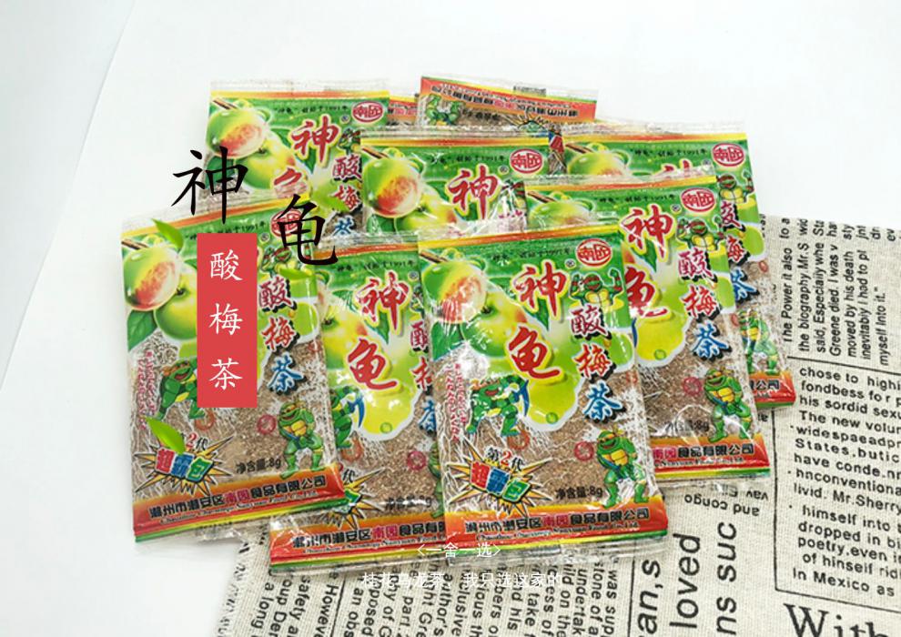 父亲节送礼神龟酸梅粉茶酸梅粉70后80后90后童年怀旧零食粉回忆儿时的