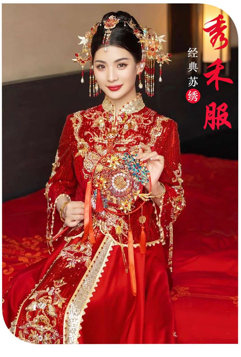 乐学森 中式婚礼新娘服装凤冠霞帔秀禾服女2022年新款婚服结婚敬酒服