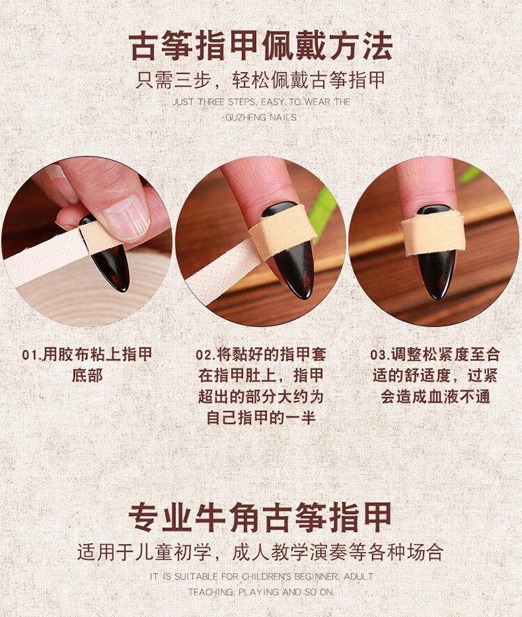 古筝指甲天然牛角专业演奏级儿童初学生料义甲双面弧凹槽遥指神器黄