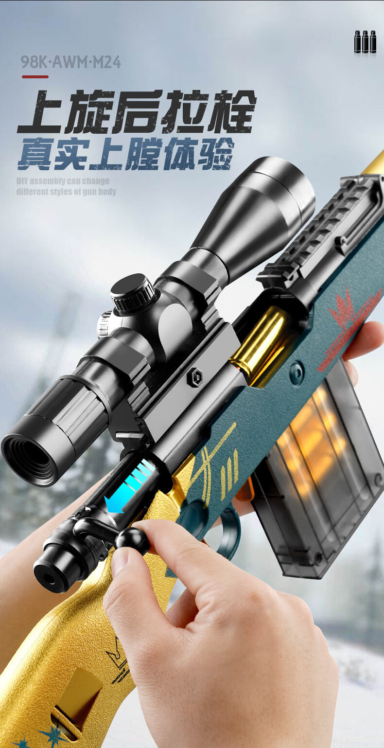 洛臣抛壳awm软弹枪龙骨98k枪软蛋枪男孩m24儿童玩具枪lc63d紫色m24