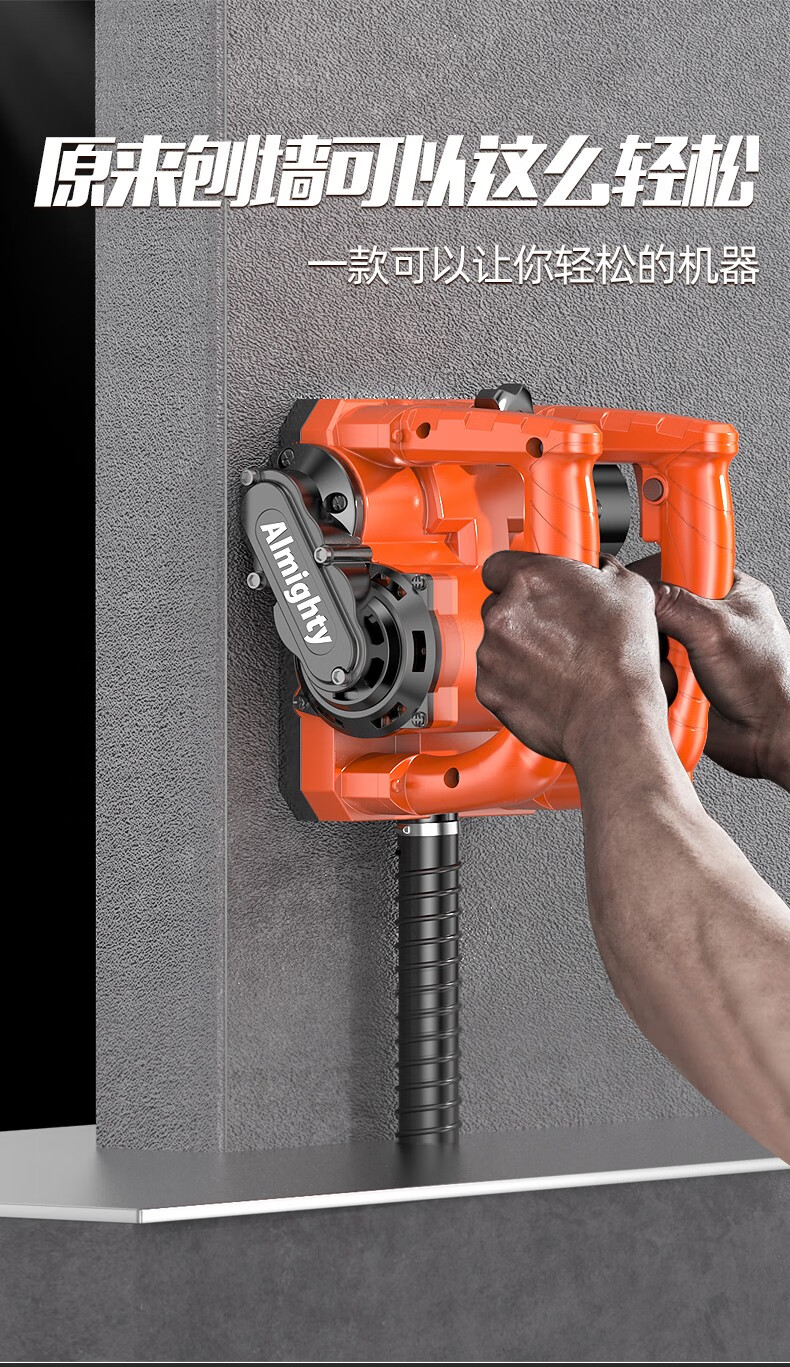 默普斯格德国刨墙机电动铲墙机无尘无死角粗刨机混凝土铲腻子神器大