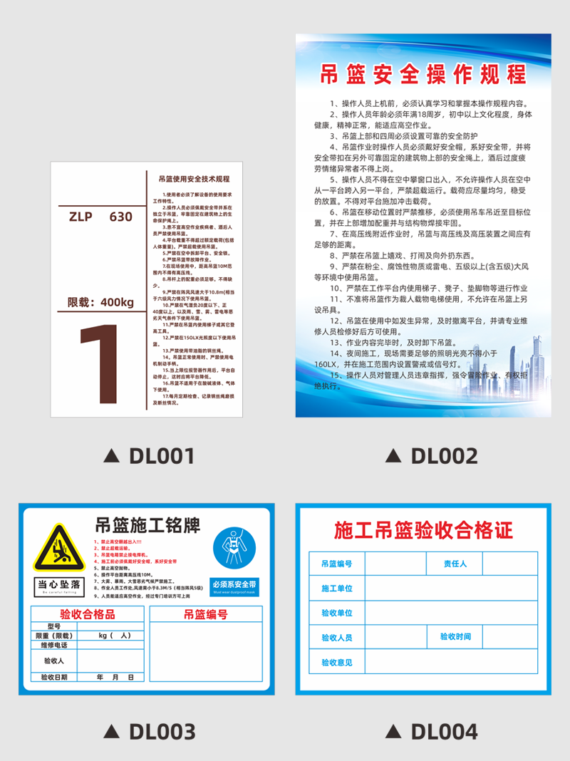 工地吊篮施工铭牌验收合格品落警示牌吊篮编号牌子反光铝牌定制dl007