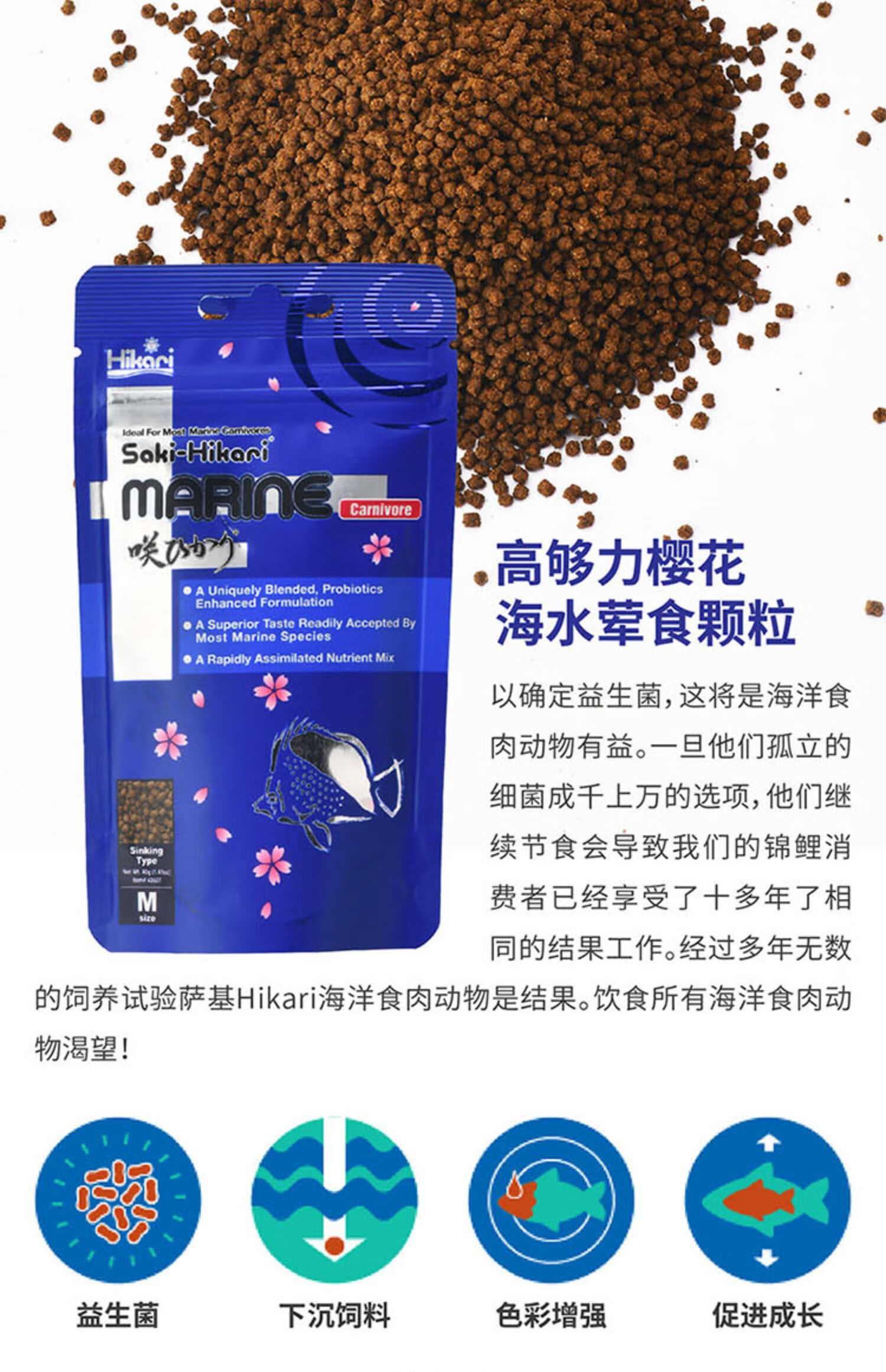 日本hikari高够力鱼食海水鱼饲料素荤海绵肠道益生菌鱼粮高够力丰年虾