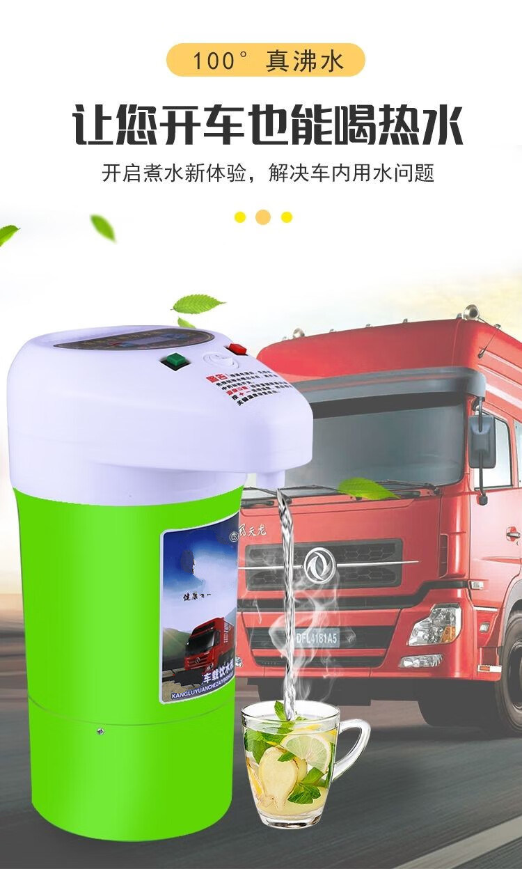 大容量车载饮水机快速烧水智能调温小车大货车12v24v车载烧水壶普通版