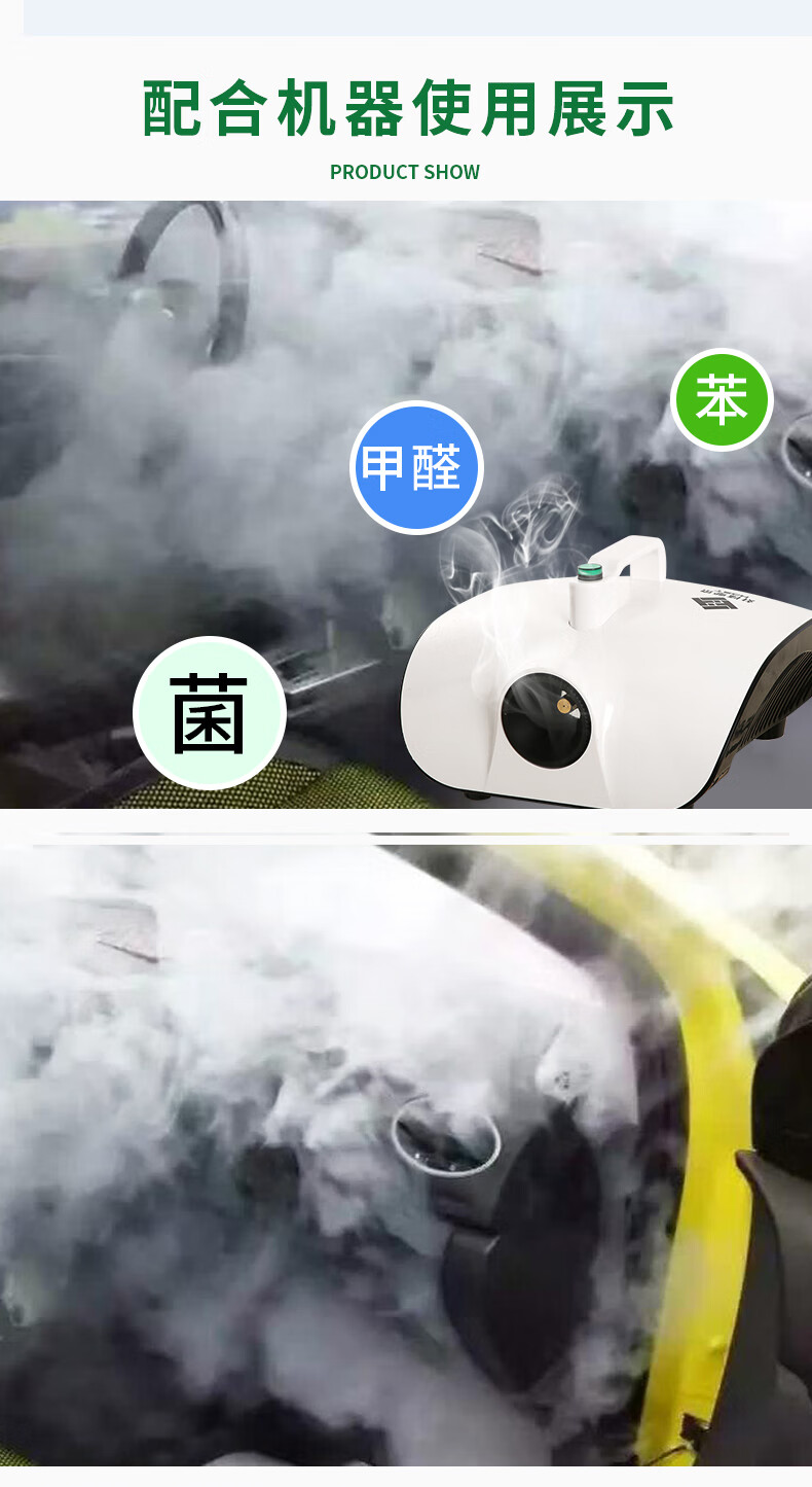 纳米雾化消毒液车内除菌消毒去甲醛净化空气光触媒烟雾空气净化液